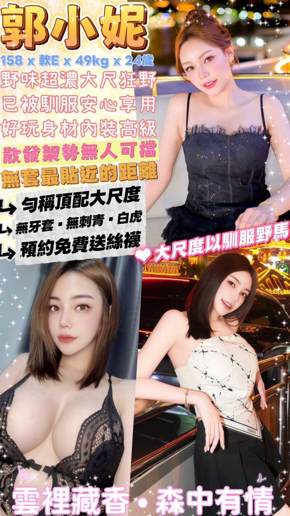 雲林外送 個工 月兒 俏媚嬌態 162|38D